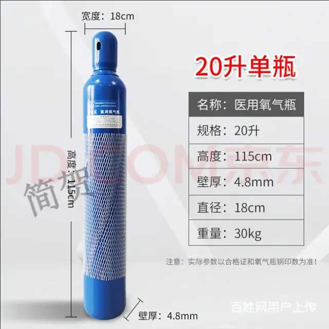 【搞定了！】医用级氧气瓶 - 图片 1