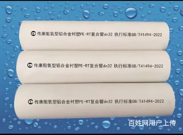 白色PERT电熔管件 - 图片 2