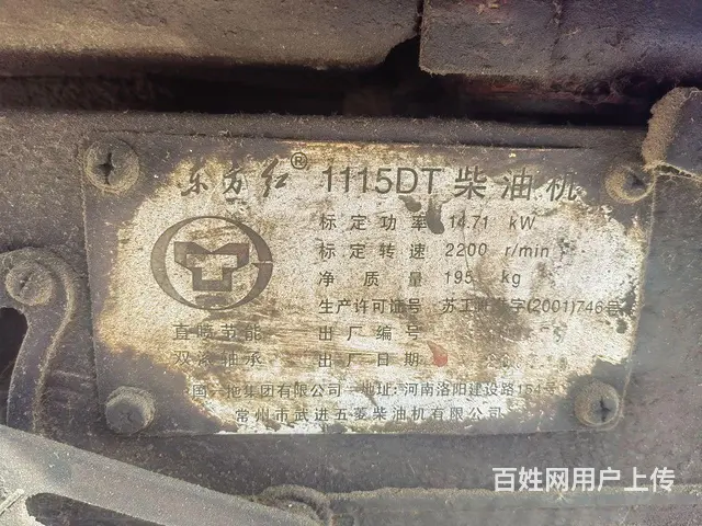 东方红 - 图片 3