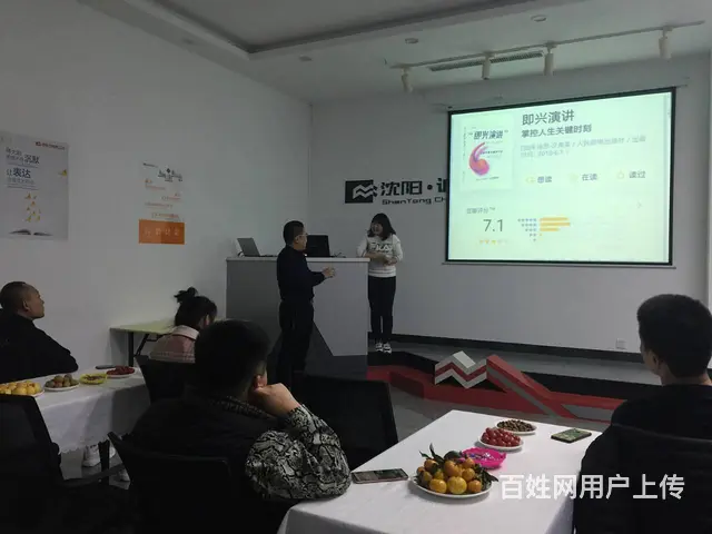 沈阳成人口才培训学校，沈阳成人演讲口才培训班 - 图片 3