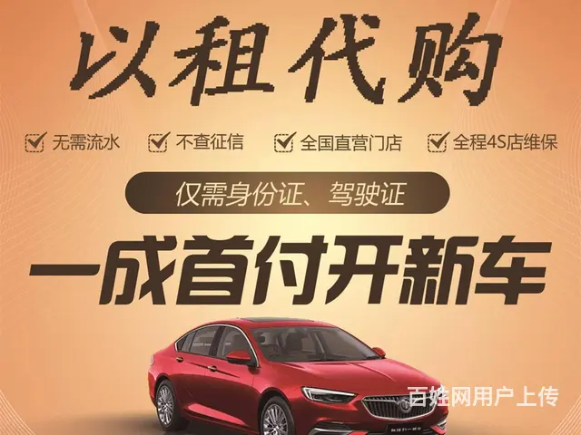 云南西双版纳征信不好0首付一成首付汽车分期秒批 - 图片 1