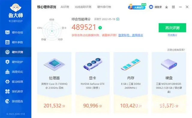 GTX10502G独显 i57300H联想R720 - 图片 8