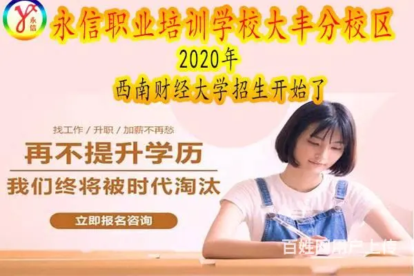 金牛周边学历提升文凭学信网可查 - 图片 2