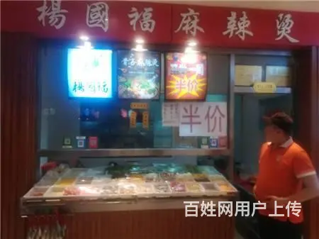 龙潭区铁东化工学院食堂品牌麻辣烫档口出兑 - 图片 2
