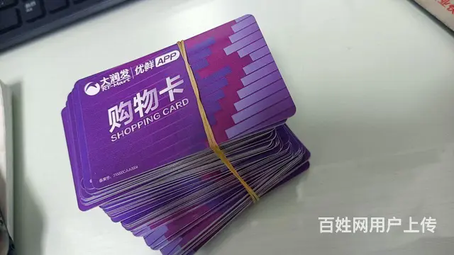 常州哪里上门回收爱心商务卡？爱心卡星光卡瑞祥卡 - 图片 8