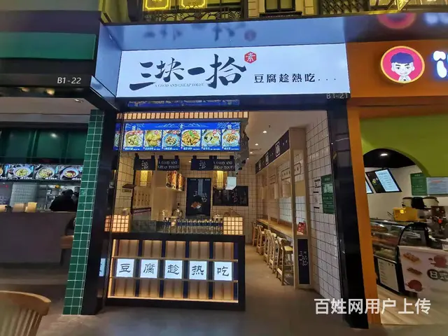 3765（商客网）西山区金地悦天下小吃店转让 - 图片 1
