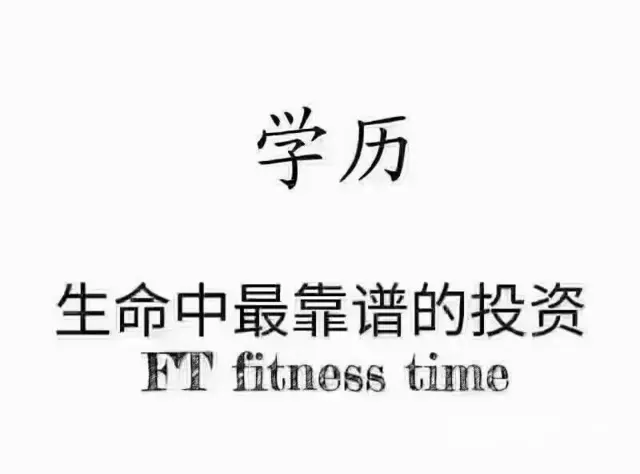报学历看什么 - 图片