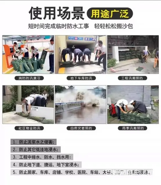 吸水膨胀袋，防汛防洪水 - 图片 3