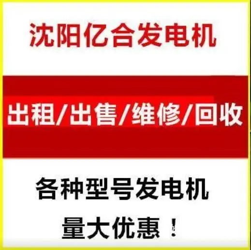 出售二手各种型号发电机组 - 图片 2