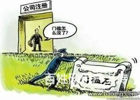 加华大厦记账增资验资年检找王琛申请进出口经营权注销 - 图片