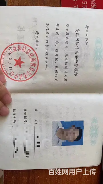 各类考证职业技能证书 教资 公共营养师 心理咨询师 - 图片 6
