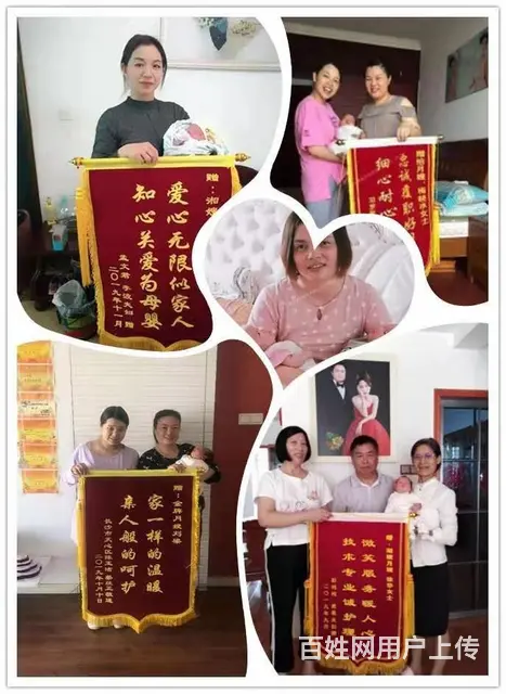 长沙地区保姆，月嫂服务，专业放心家政服务 - 图片 8