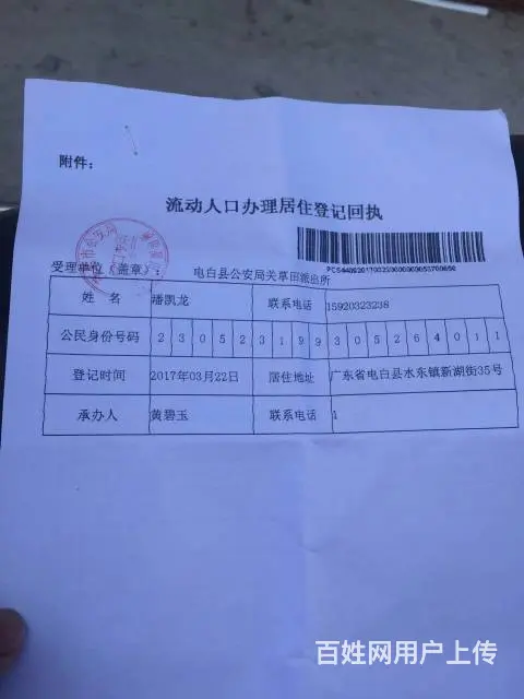 湛江雷州廉江麻章各地办居住证新车上牌二手车过户提档 - 图片 3