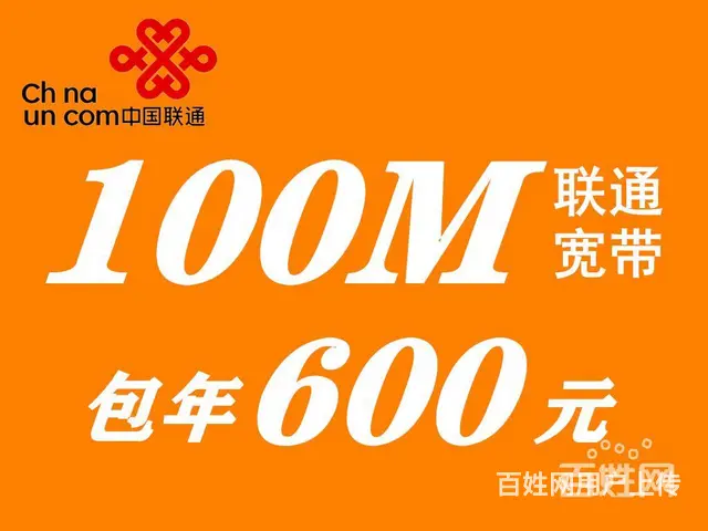 海口电信宽带-办理内部套餐 - 图片 7