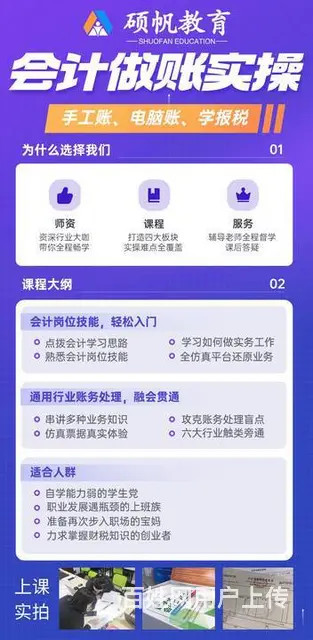 苏州吴江会计证怎么考 - 图片 2