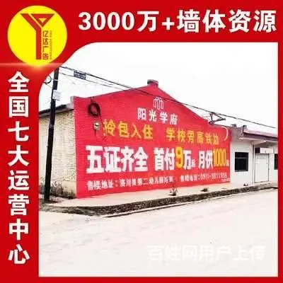 湖北潜江壁墙喷绘广告城市文化墙,落地传达 免费出图 - 图片 3