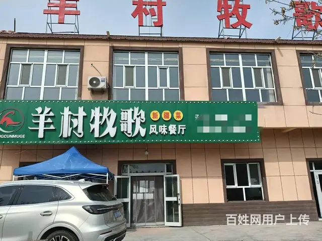 C11762位于昌吉市农博园正对面临街餐饮旺铺转让 - 图片 1