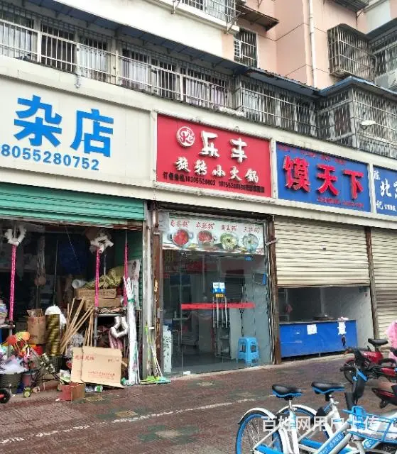 【都市时讯免费找店】光彩家园A区旋转小火锅店 - 图片 2