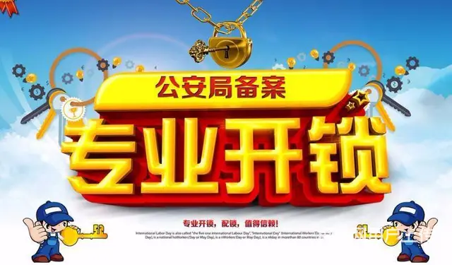 武进开锁丨常州修锁换锁丨保险柜开锁 - 图片 1