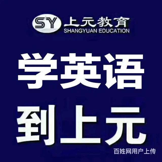 靖江英语培训/靖江哪里能学雅思？雅思培训哪些课程？ - 图片