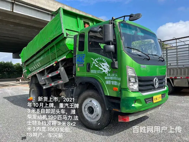 重汽王牌 自卸车 国6 - 图片 4