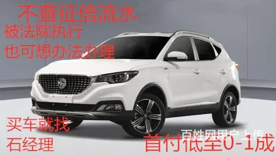 吉安 两证一卡新车万八块钱开回家不查征信不限户籍 - 图片 3