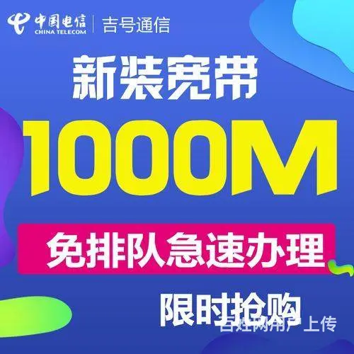 泉州电信宽带移动宽带联通宽带免费送千兆路由器上门办 - 图片 3