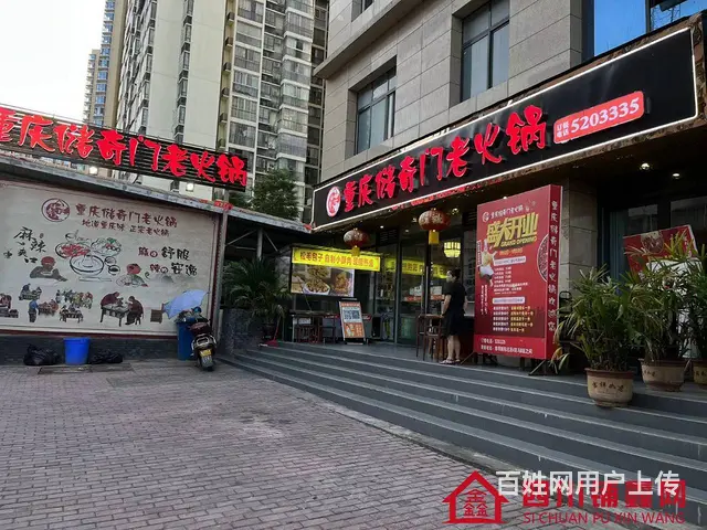 （四川铺鑫网）南坝将军大道260平火锅店转让 - 图片 9