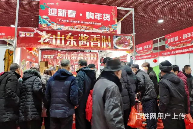 2024三门峡年货节 - 图片 2
