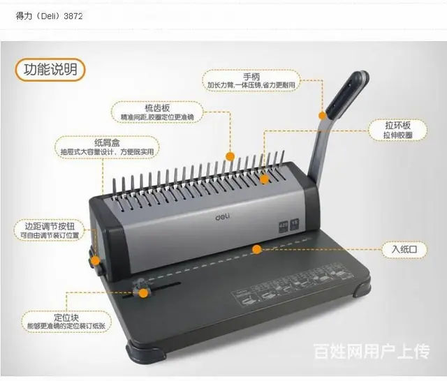 得力胶条装订机 - 图片 3