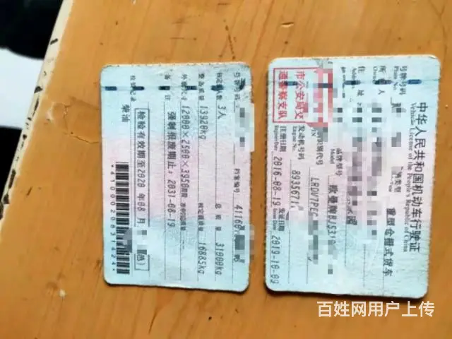 九米六高栏 - 图片 1