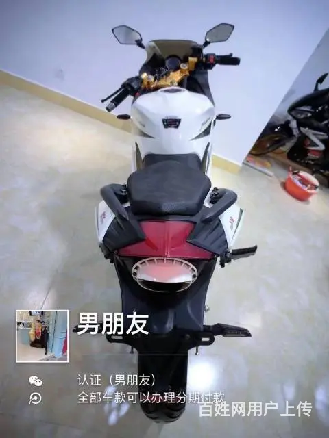 出售2017年北极光高低250链条，带合格证可分期 - 图片 5