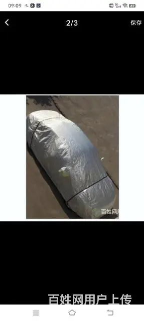 二手车衣俩个转让，一个半包，一个全包 - 图片 10