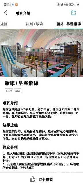 出售迪乐尼全票218元 - 图片 4