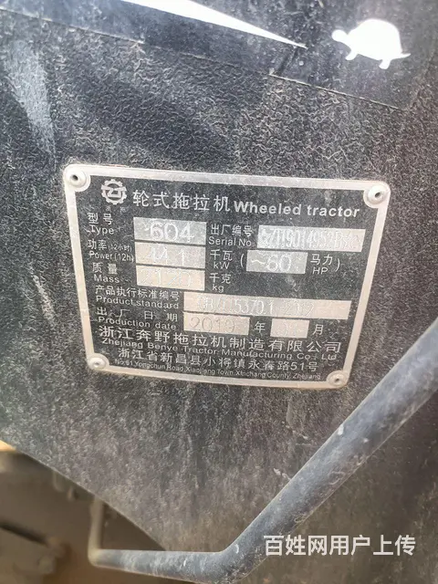 浙江奔野604，两台四轮车 - 图片 4