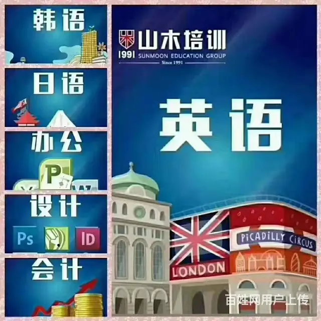 学习小语种英日韩的语美食街银座华贸官邸 - 图片 2