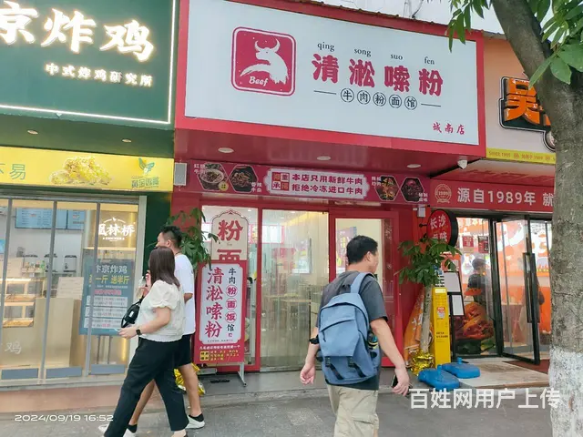 （老板本人）市妇幼附近，地铁站学校旁全新精装餐馆粉店优价转让 - 图片 6