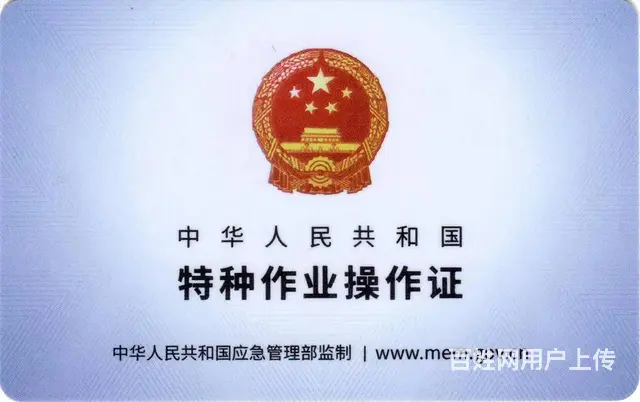 在合肥我想考个焊工证在哪里可以报名？焊工证怎么考 - 图片 3