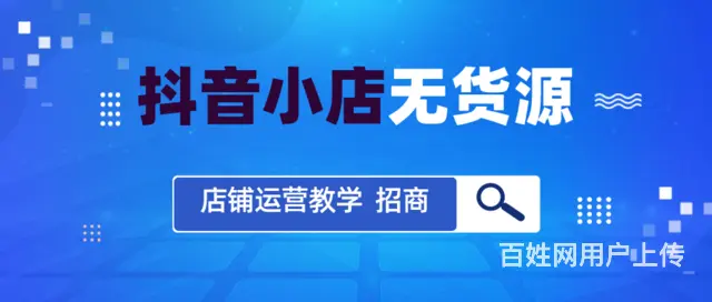 **小店达人带货分佣玩法，详细教学前期谈达人谈厂家 - 图片 1