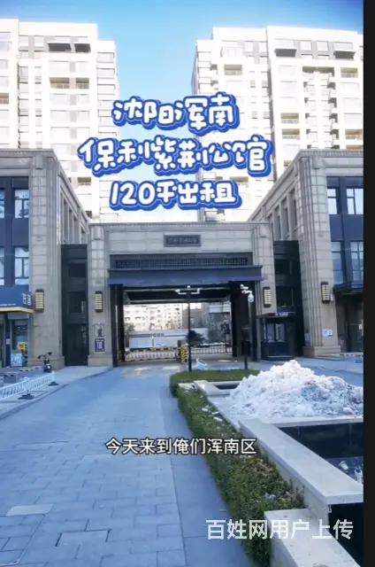 保利紫荆公馆120平大门脸门市出租 - 图片 2
