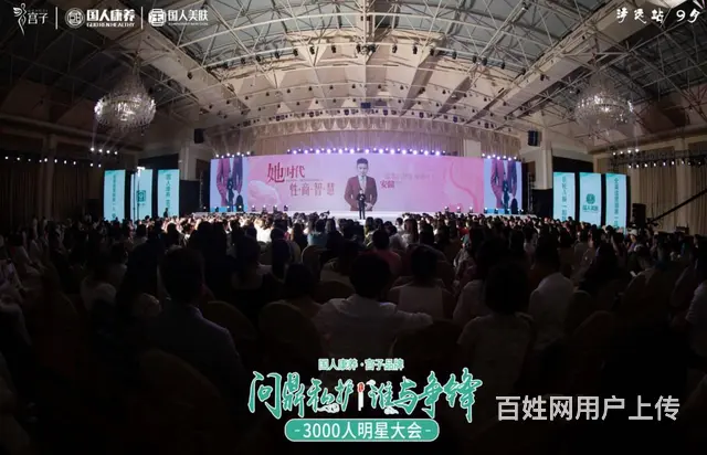 全球私护  ，国人康养宫子品牌康养未来 - 图片 1