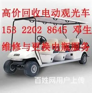 珠三角租赁电动观光车，出售二手电动观光车辆厂 - 图片 1