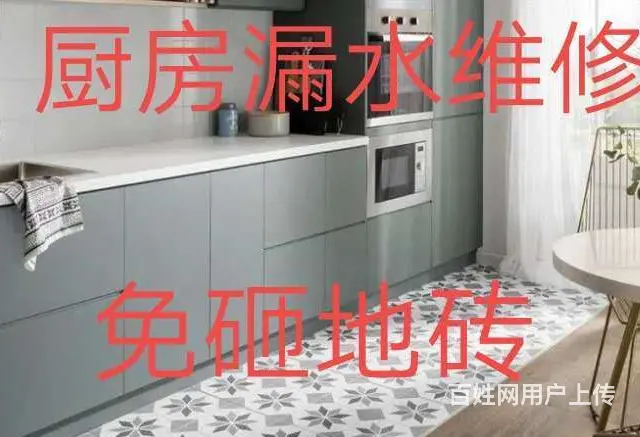 雨湖维修卫生间漏水免挖瓷砖维修 - 图片 1