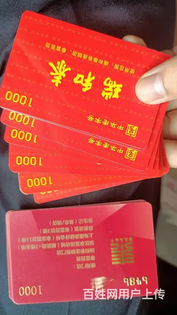 常州市哪里上门回收提货券？购物卡爱心商务卡大润发卡 - 图片 3
