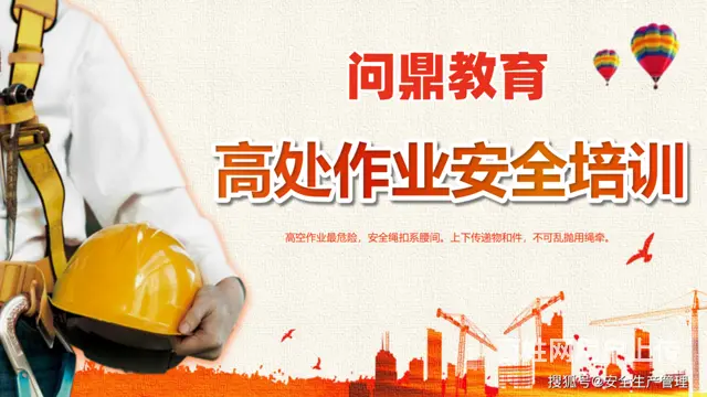 常熟怎么报考登高证了解报名流程及要求 - 图片