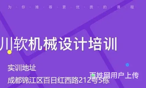 成都2024年solidworlks机械设计培训 - 图片