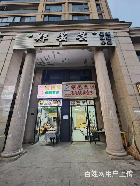 （易转介绍）义乌苏华街人流量大老客多足浴店转让 - 图片 1