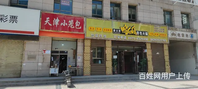 7726(七P）个人城西区西关大街唐道马路对面早餐店转店 - 图片 1