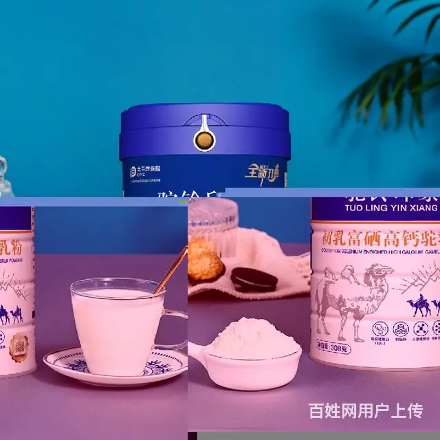 宁夏生产初乳富硒高钙驼乳粉供应商 - 图片 3