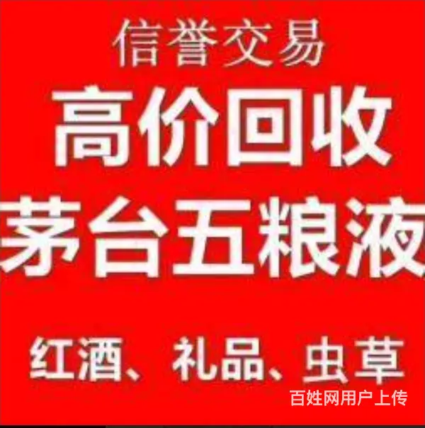 烟酒回收 哈尔滨上门回收烟酒 高价回收名酒老酒茅台 - 图片 12